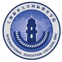 上海海事大学国际教育学院ico