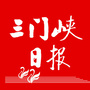 三门峡日报ico