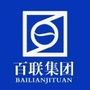 三门峡市百联集团ico
