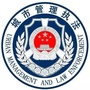 三门峡城管ico