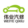 三门峡伟业汽修ico
