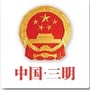 中国三明ico