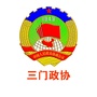 三门政协ico