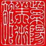 三明紫阳美术馆公众号ico