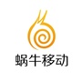 蜗牛移动ico