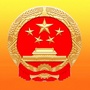 船山区行政审批局ico