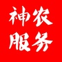 神农服务公众号ico