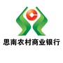 思南农村商业银行ico