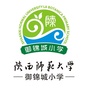 陕西师范大学御锦城小学ico
