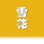 雪花啤酒山东ico