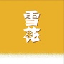 雪花啤酒宁夏ico