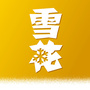 华润雪花啤酒江苏ico