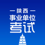 陕西省事业单位招聘ico