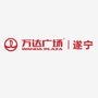 遂宁万达广场购物中心ico