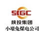 陕西能源小壕兔煤电有限公司ico