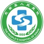 思南县人民医院ico