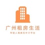 广州市3号线租房ico