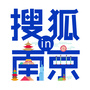 搜狐焦点南京站ico