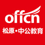 松原中公教育ico