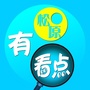 松原有看点公众号ico