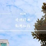 广州大学松田学院招生咨询ico