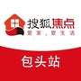 搜狐焦点包头站公众号ico