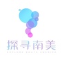 南美旅游专家ico