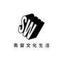 南窗文化生活公众号ico