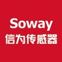 Soway信为传感器ico