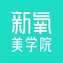 新氧美学院ico