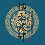 温泉汤泉设计ico