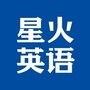 星火英语考研ico