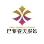 四平巴黎春天服饰ico