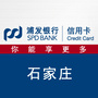 浦发银行信用卡石家庄ico