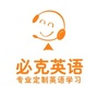 必克英语Spiikersico