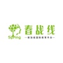 春天在线国际课堂ico