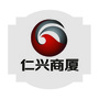 四平仁兴商厦ico