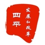 四平发展改革ico