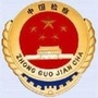 宿豫检察ico
