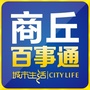 商丘百事通便民服务ico