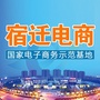 宿迁电商ico