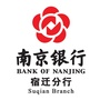 南京银行宿迁分行ico