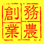 宿迁青年务农创业ico