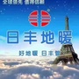 商丘日丰地暖ico
