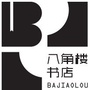 八角楼书店ico