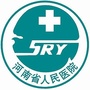 河南省人民医院中医院ico