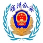 信州公安ico