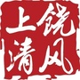 上饶清风ico