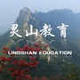 灵山教育ico