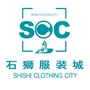 石狮服装城ico